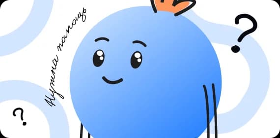 Помощь с любыми вопросами