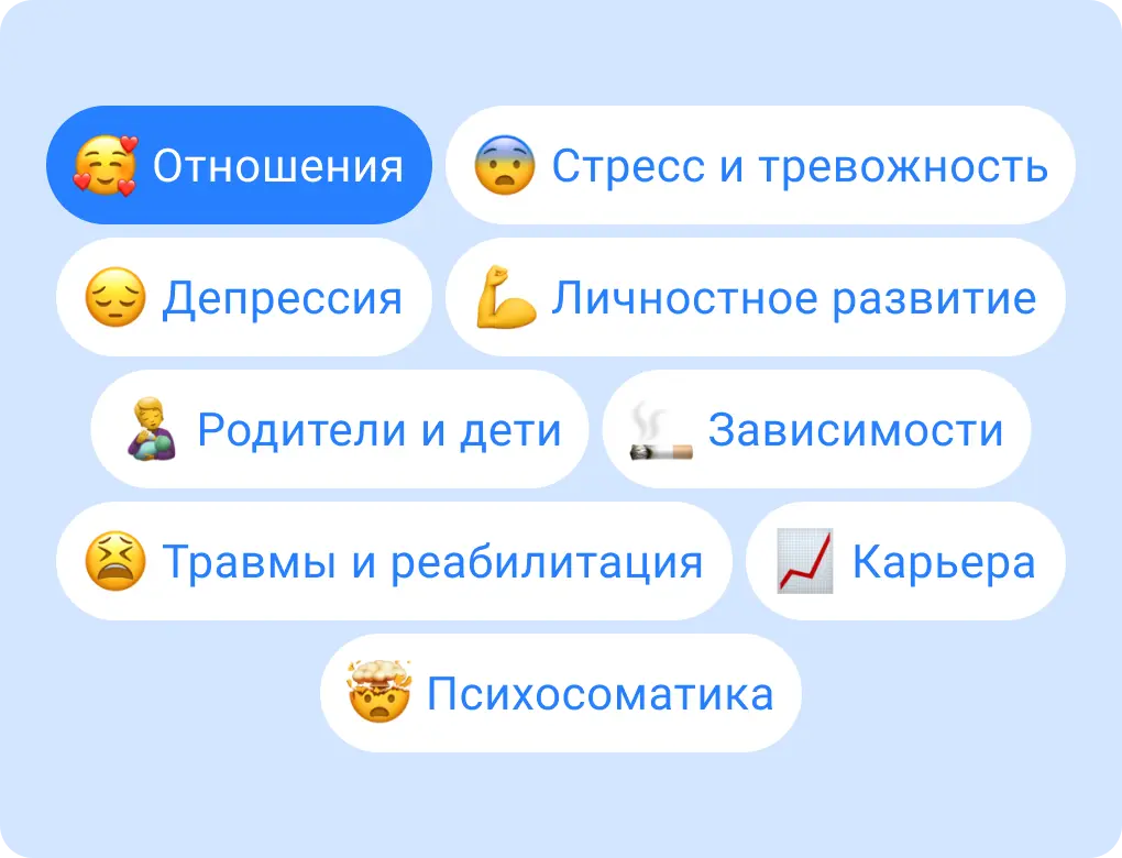 Выберите тему обсуждения